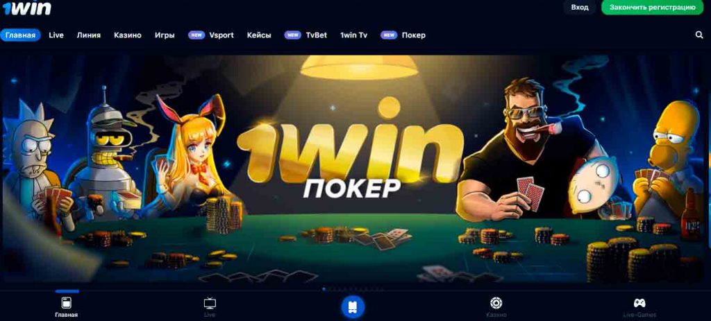 1Win Bahis Şirketleri hakkında bilgi